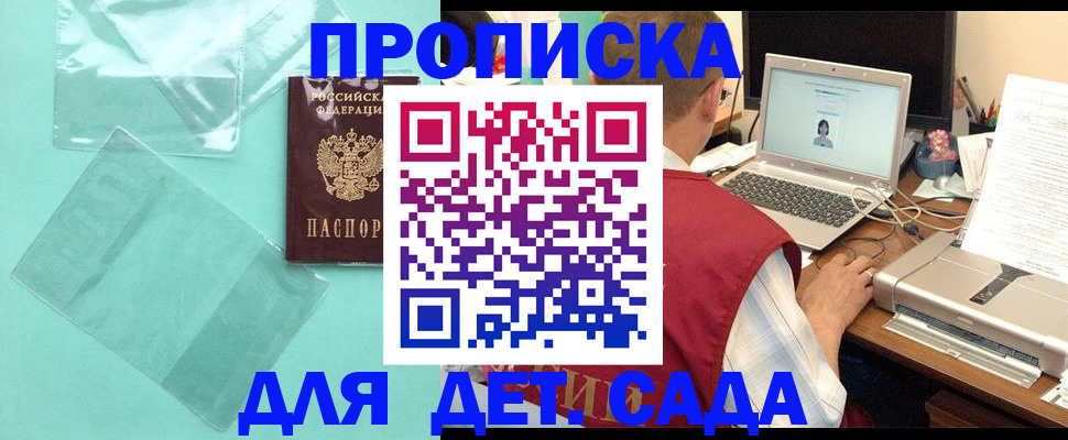 временная регистрация в Петухово