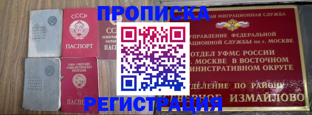 временная регистрация законно в Петухово
