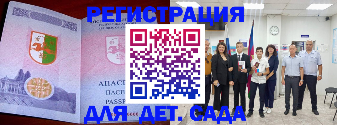 временная регистрация гарантия в Петухово