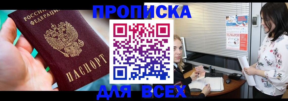 временная регистрация надежно в Петухово
