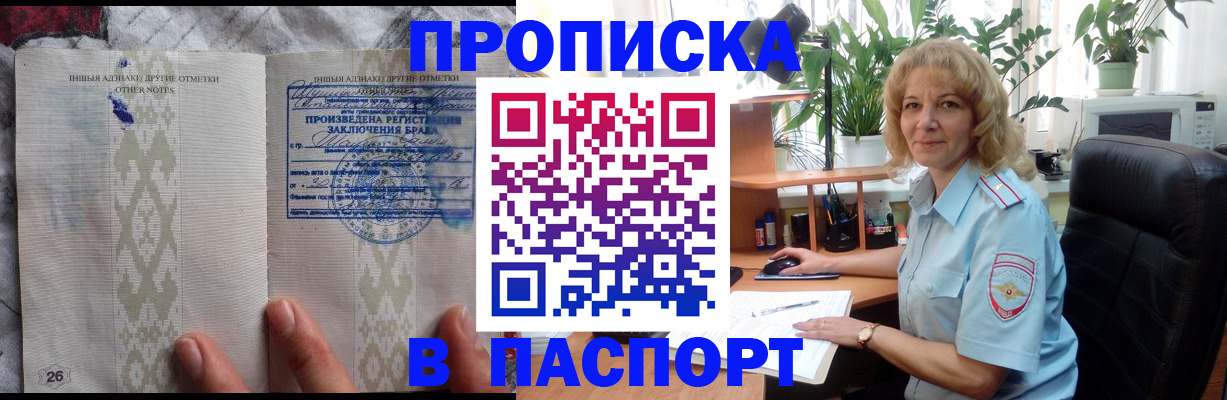 временная регистрация гарантия в Петухово