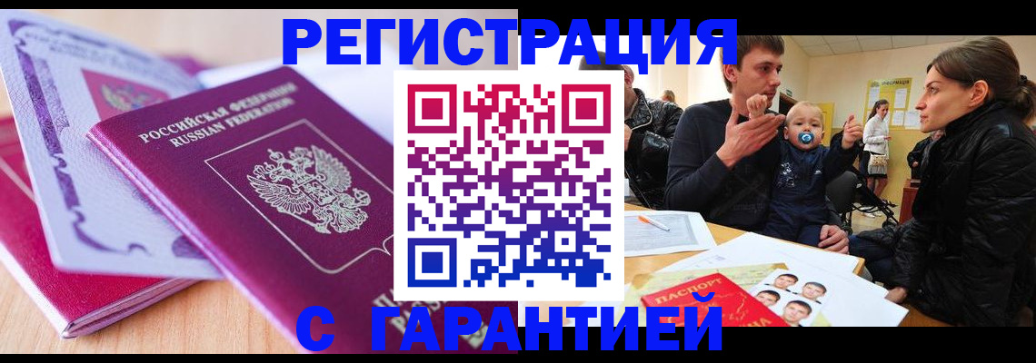 временная регистрация в Петухово