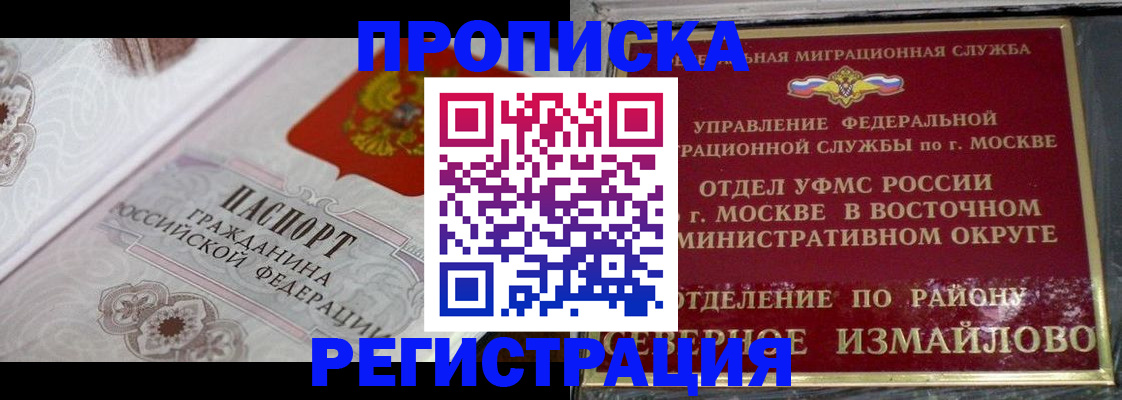 временная регистрация для всех в Петухово